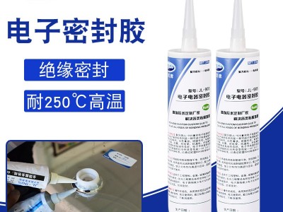 電子密封膠固化前后有什么不同？分為哪些基本類型？