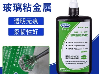 UV膠水有哪些優(yōu)勢(shì)？