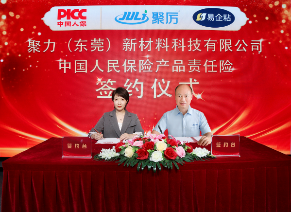 中國人保為聚力承保產(chǎn)品責(zé)任險(xiǎn)，為消費(fèi)者保駕護(hù)航！