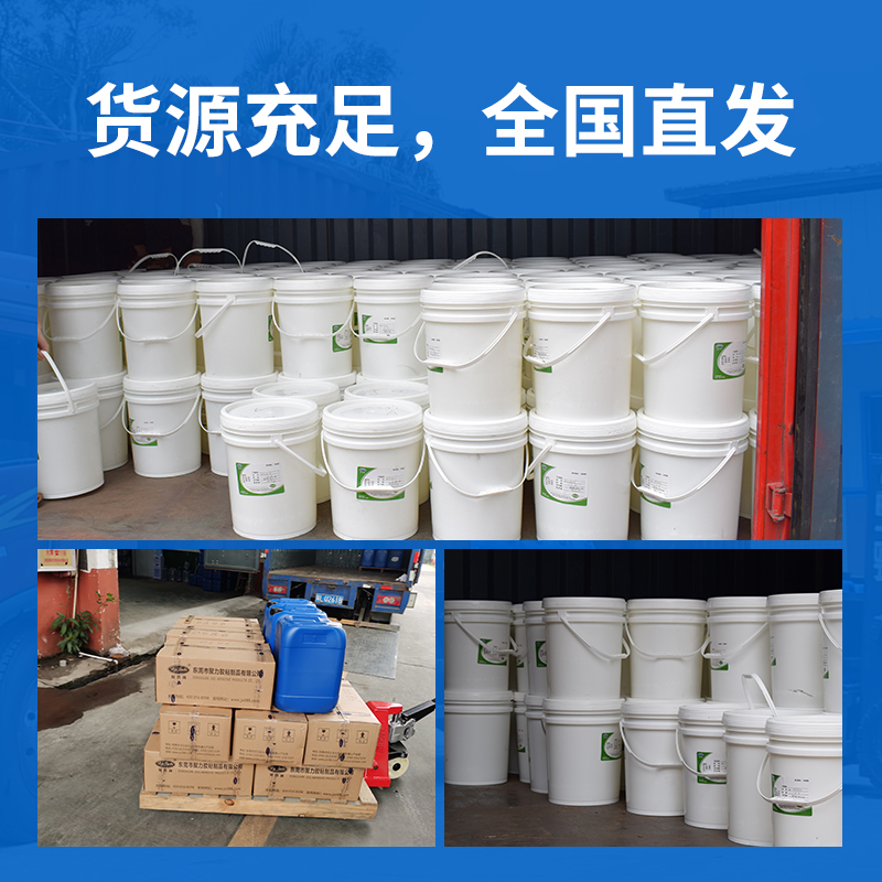 JL-112鋼質修補膠