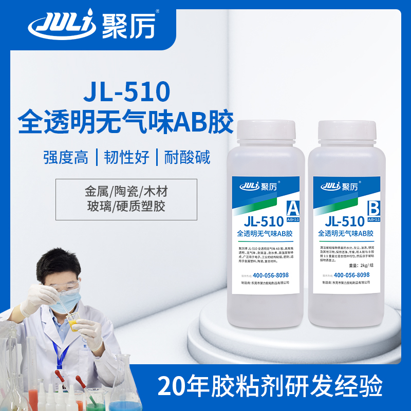 環(huán)氧樹(shù)脂膠,微電機(jī)馬達(dá)用環(huán)氧膠